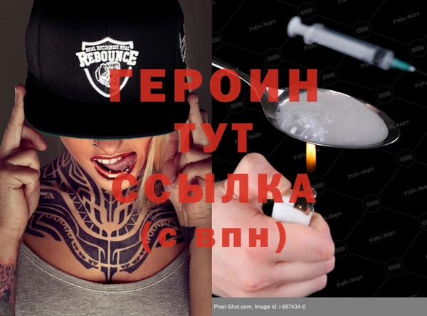 героин Инта