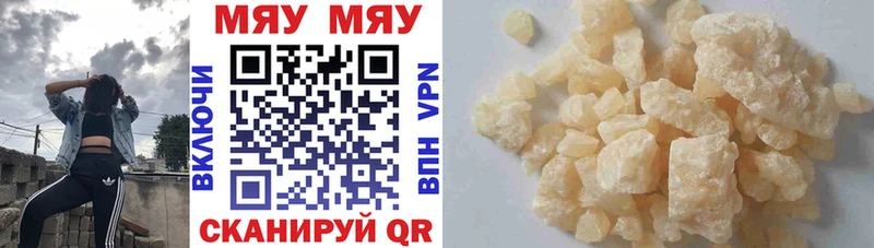 Меф 4 MMC  Купить где  Вихоревка 