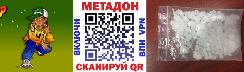 Метадон мёд Вихоревка