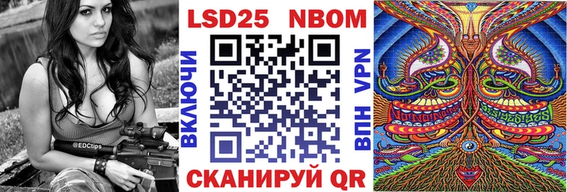 Купить Вихоревка Марки 25I-NBOMe 1500мкг